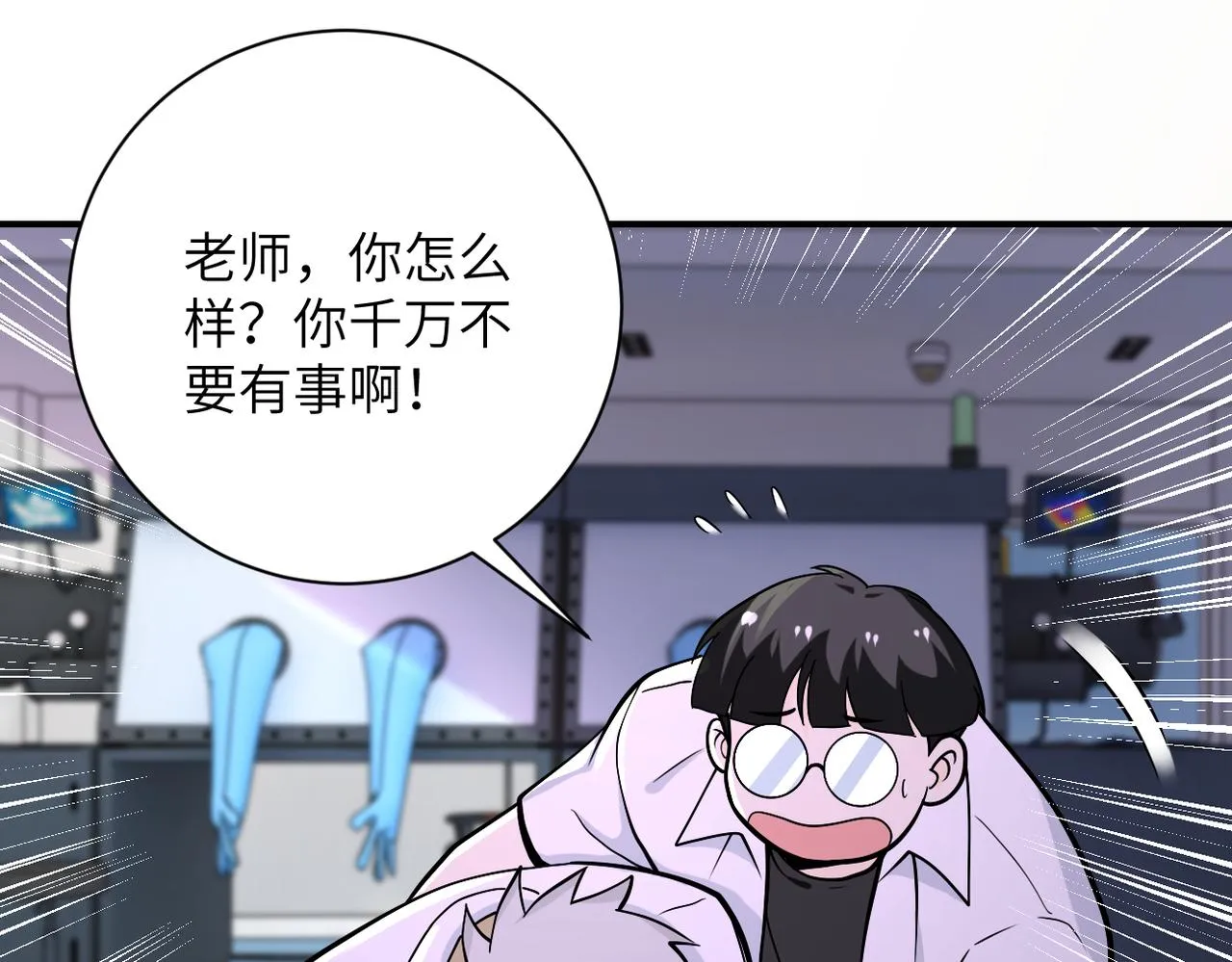 第248话 希望 第53页