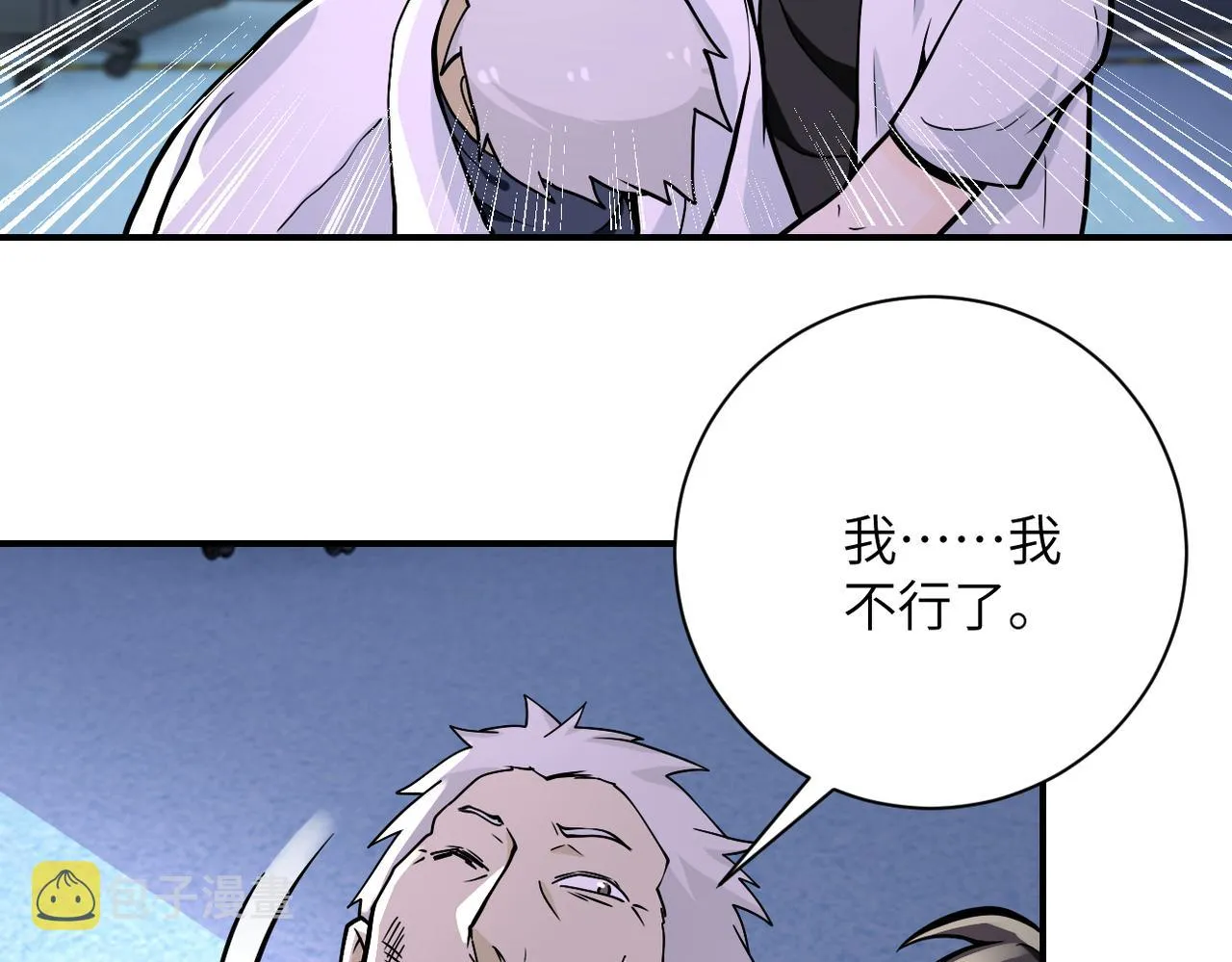第248话 希望 第54页