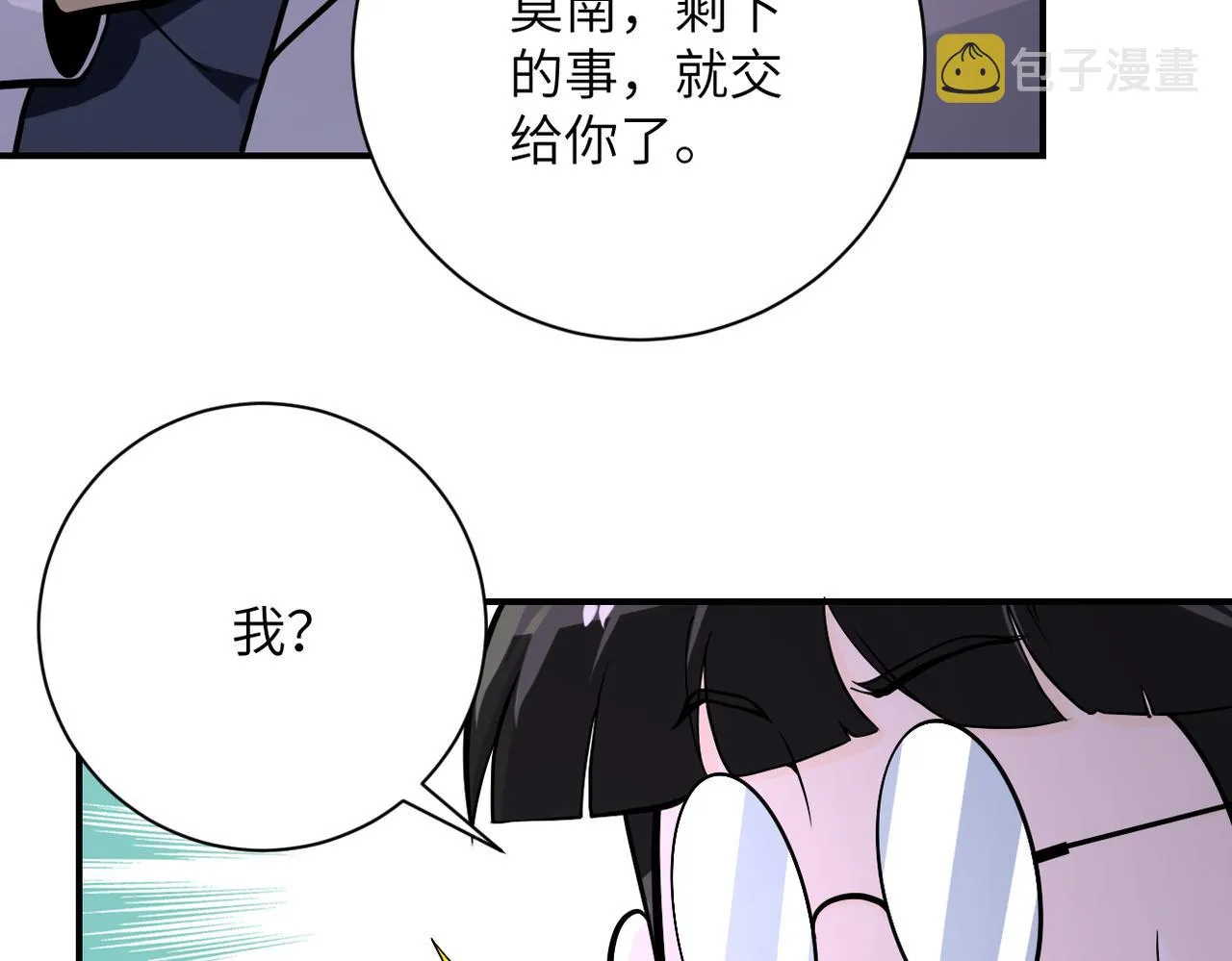 第248话 希望 第56页