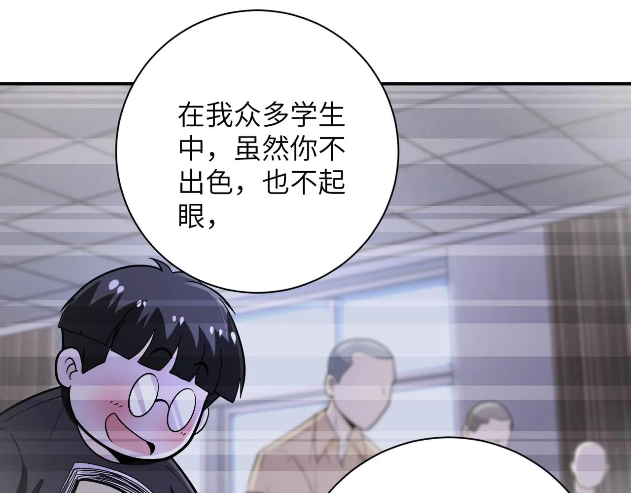 第248话 希望 第58页