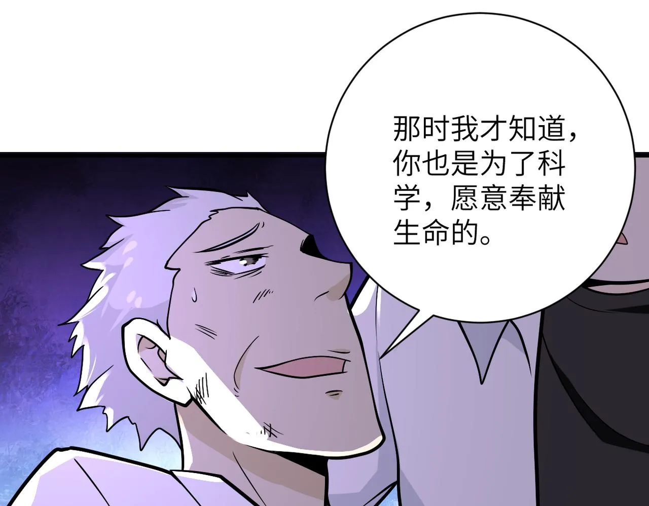 第248话 希望 第62页
