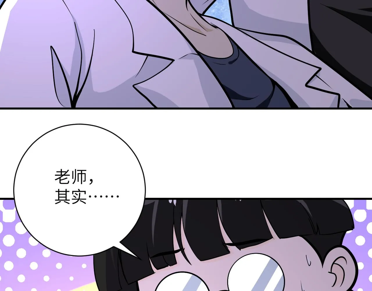 第248话 希望 第63页