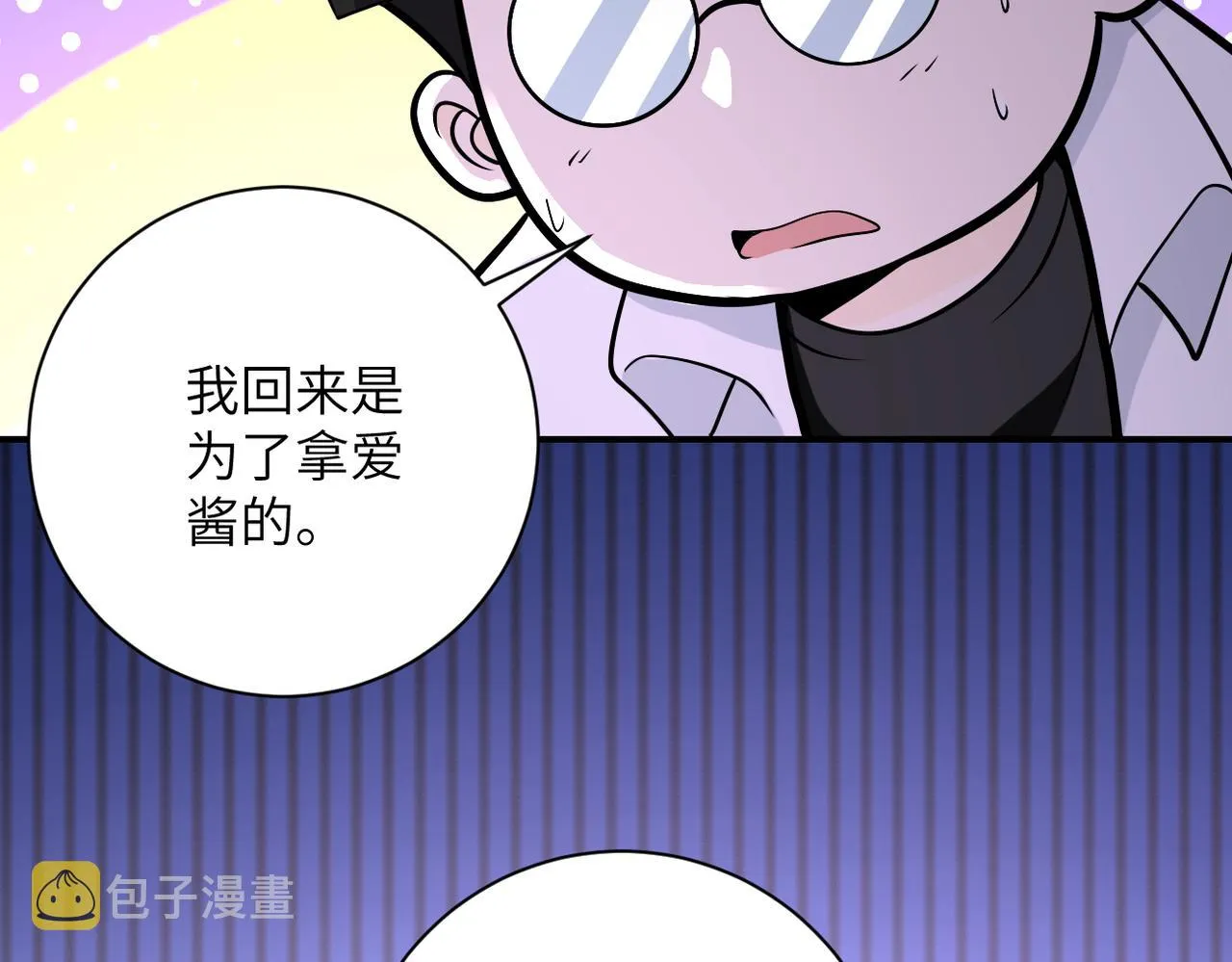 第248话 希望 第64页