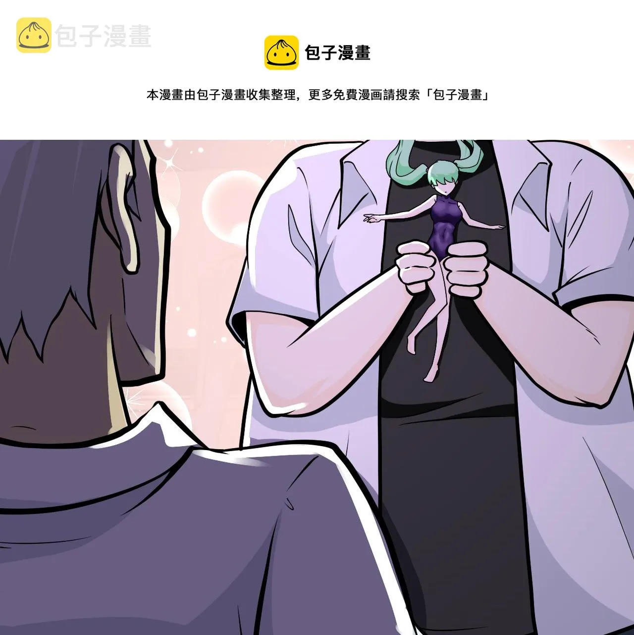 第248话 希望 第69页