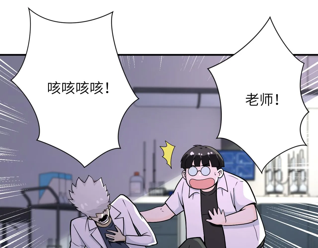 第248话 希望 第72页