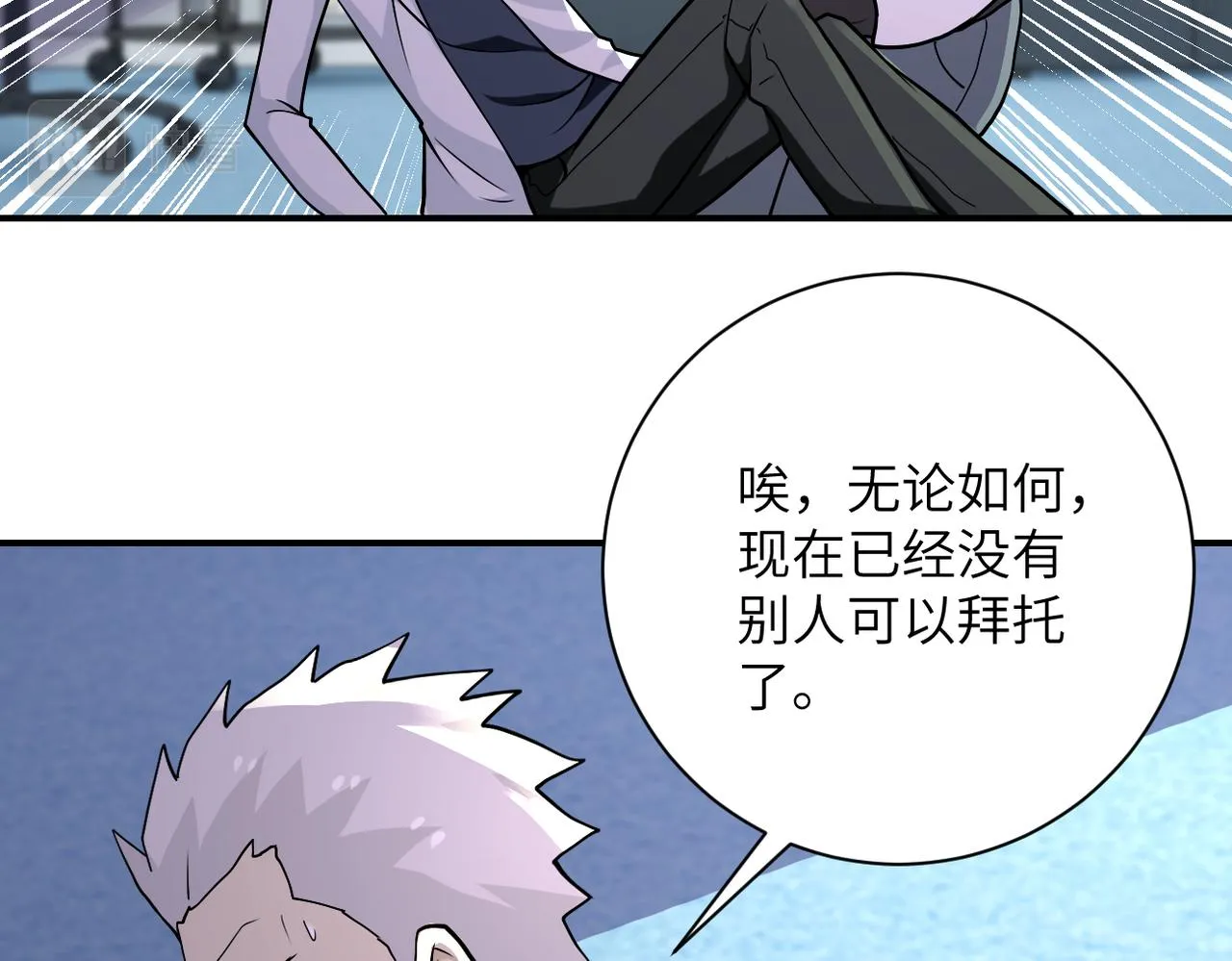 第248话 希望 第73页