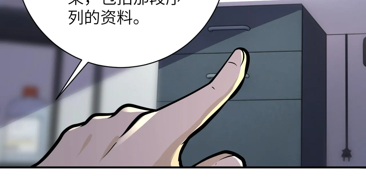 第248话 希望 第76页