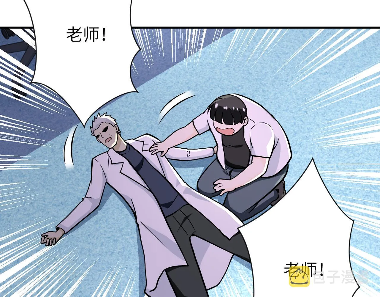 第248话 希望 第79页