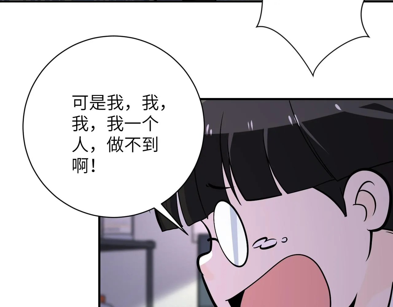 第248话 希望 第80页