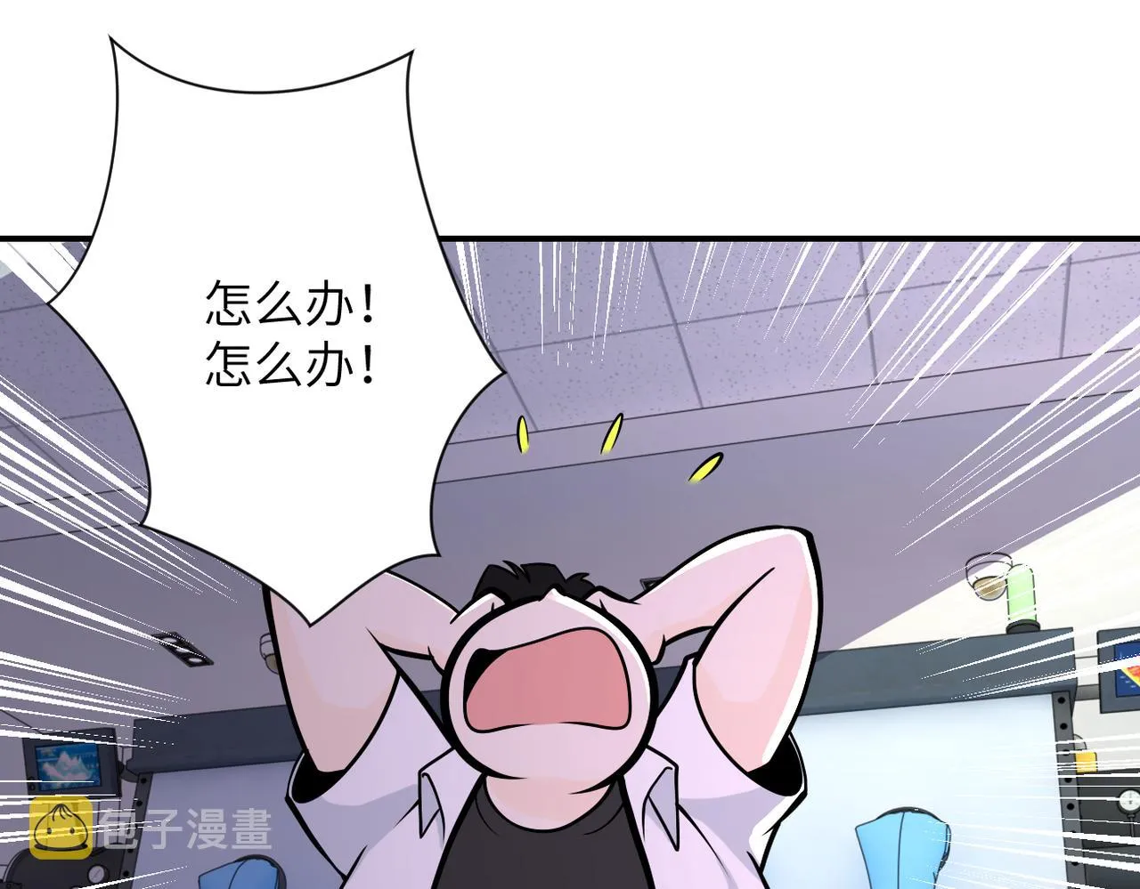 第248话 希望 第82页