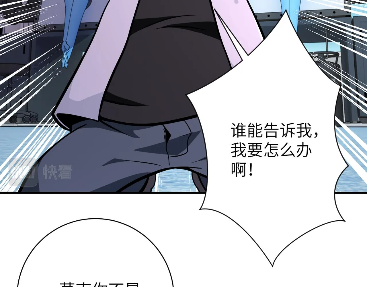 第248话 希望 第83页