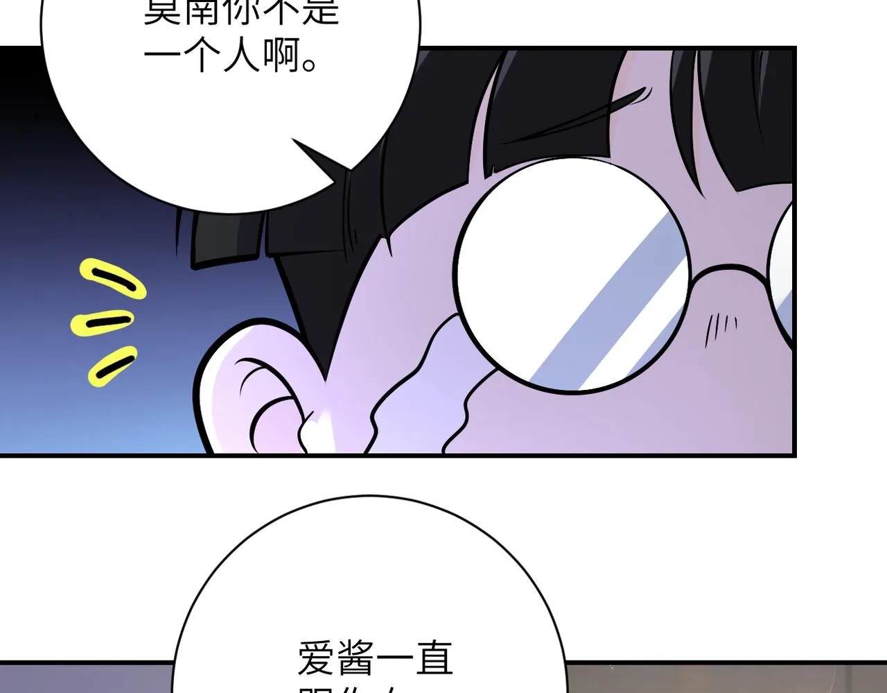 第248话 希望 第84页