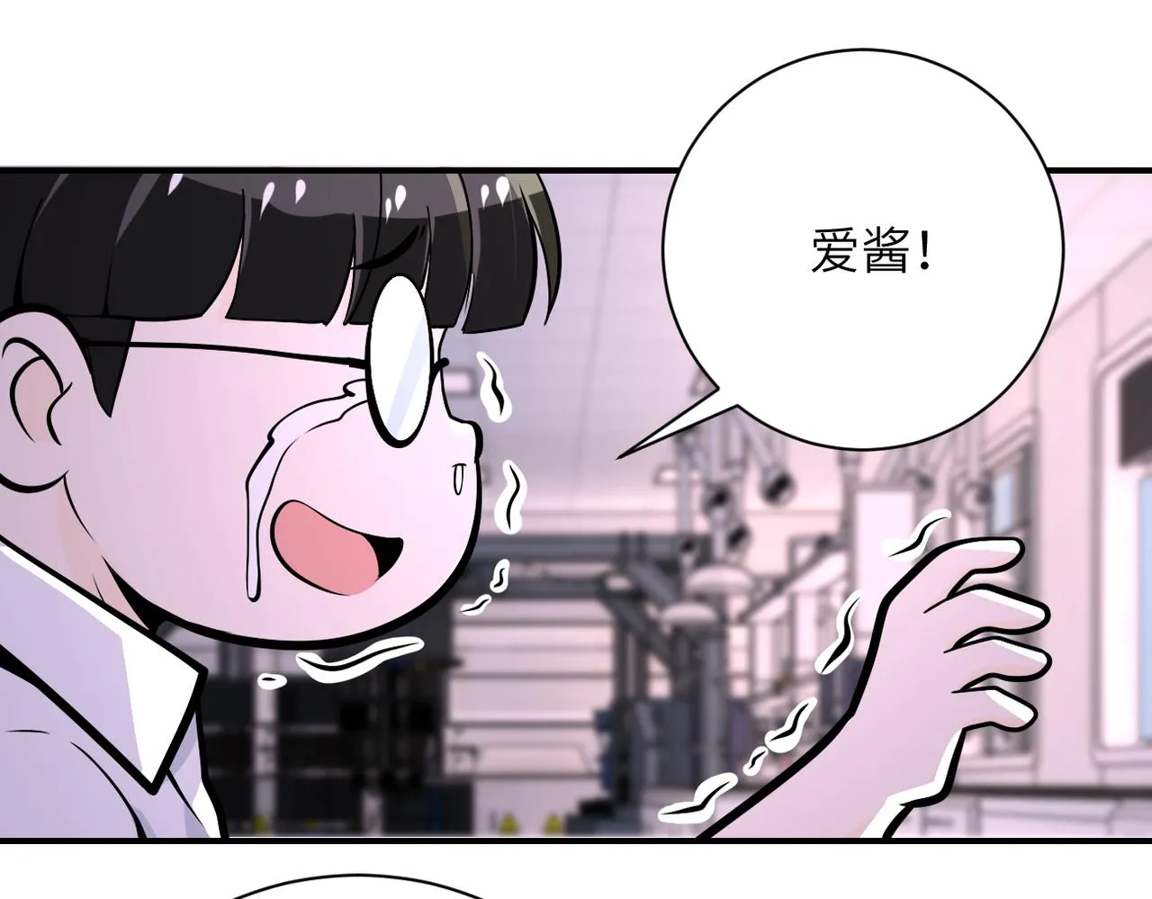 第248话 希望 第87页