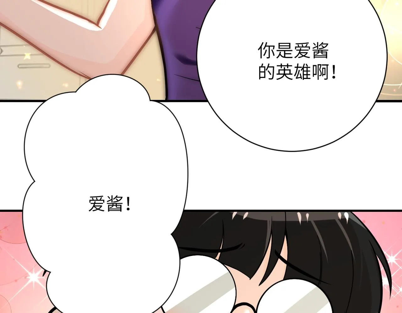 第248话 希望 第90页