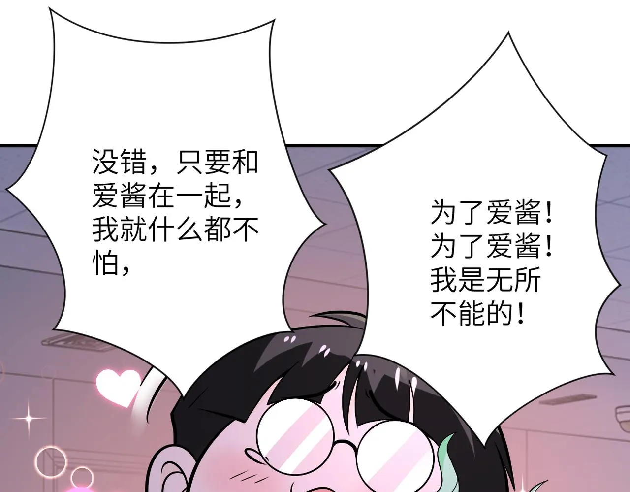 第248话 希望 第92页