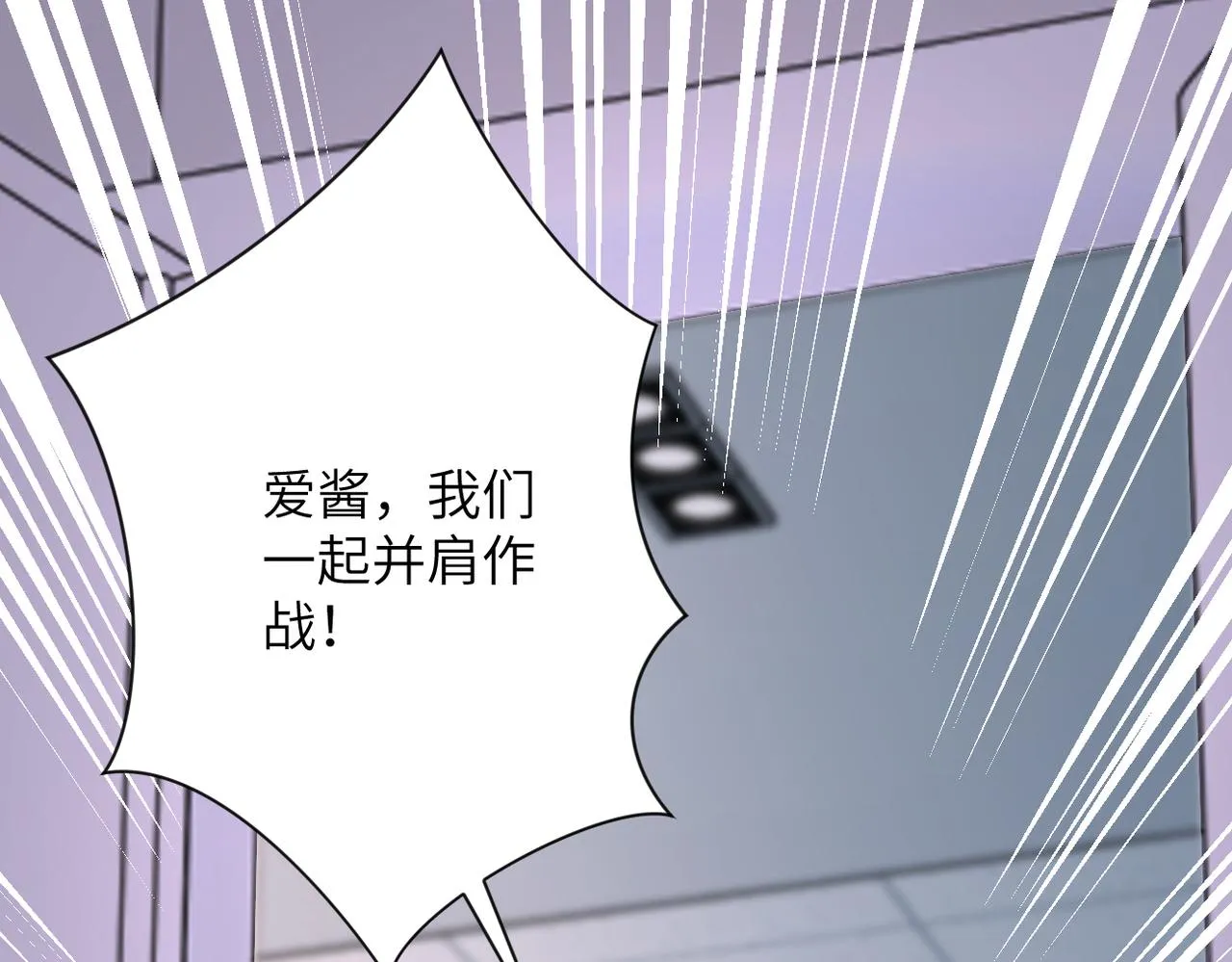 第248话 希望 第97页
