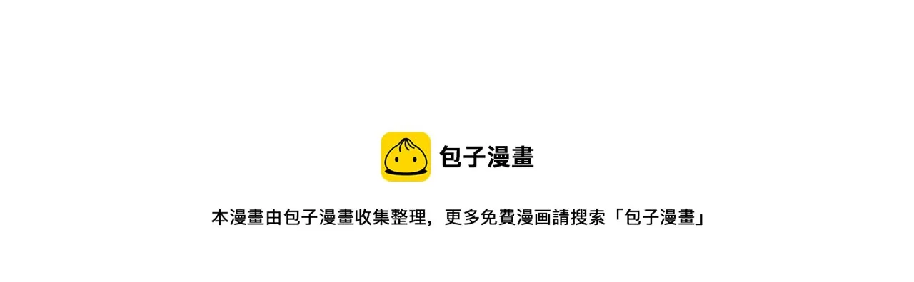 第248话 希望 第101页