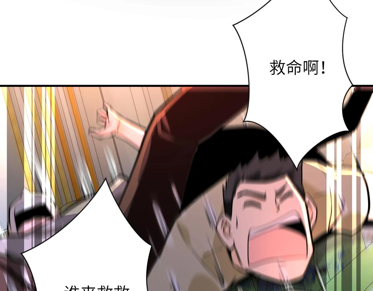 第249话 救兵 第7页