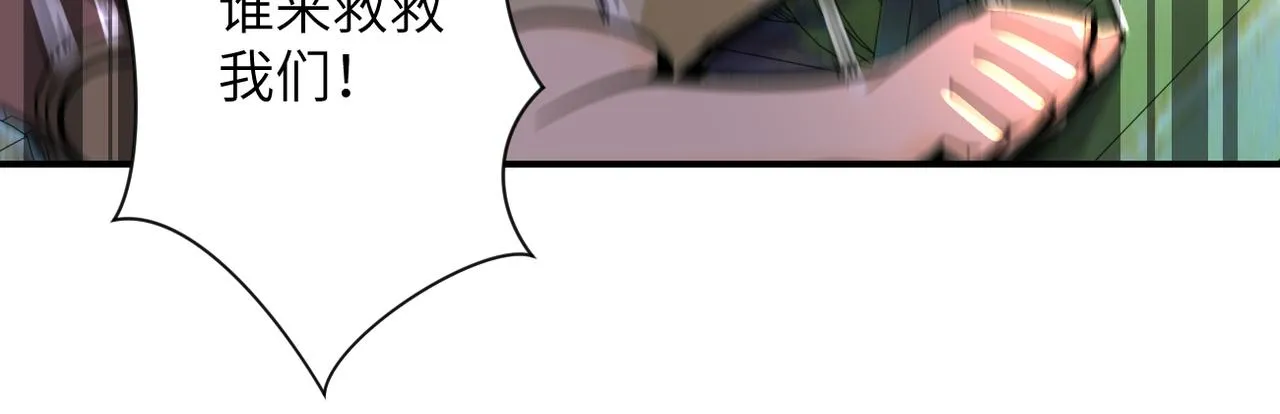 第249话 救兵 第8页