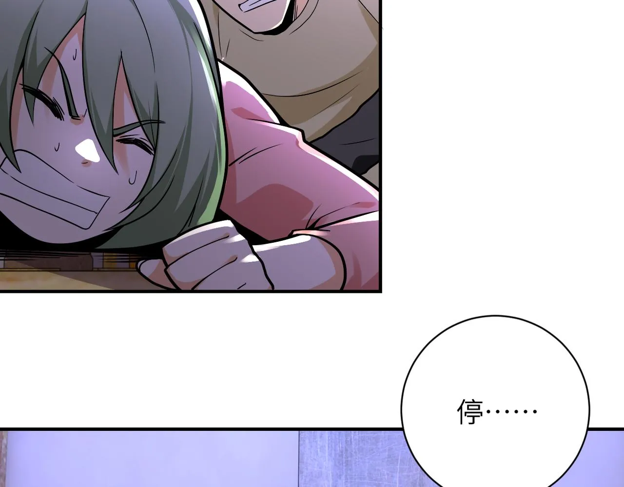 第249话 救兵 第11页
