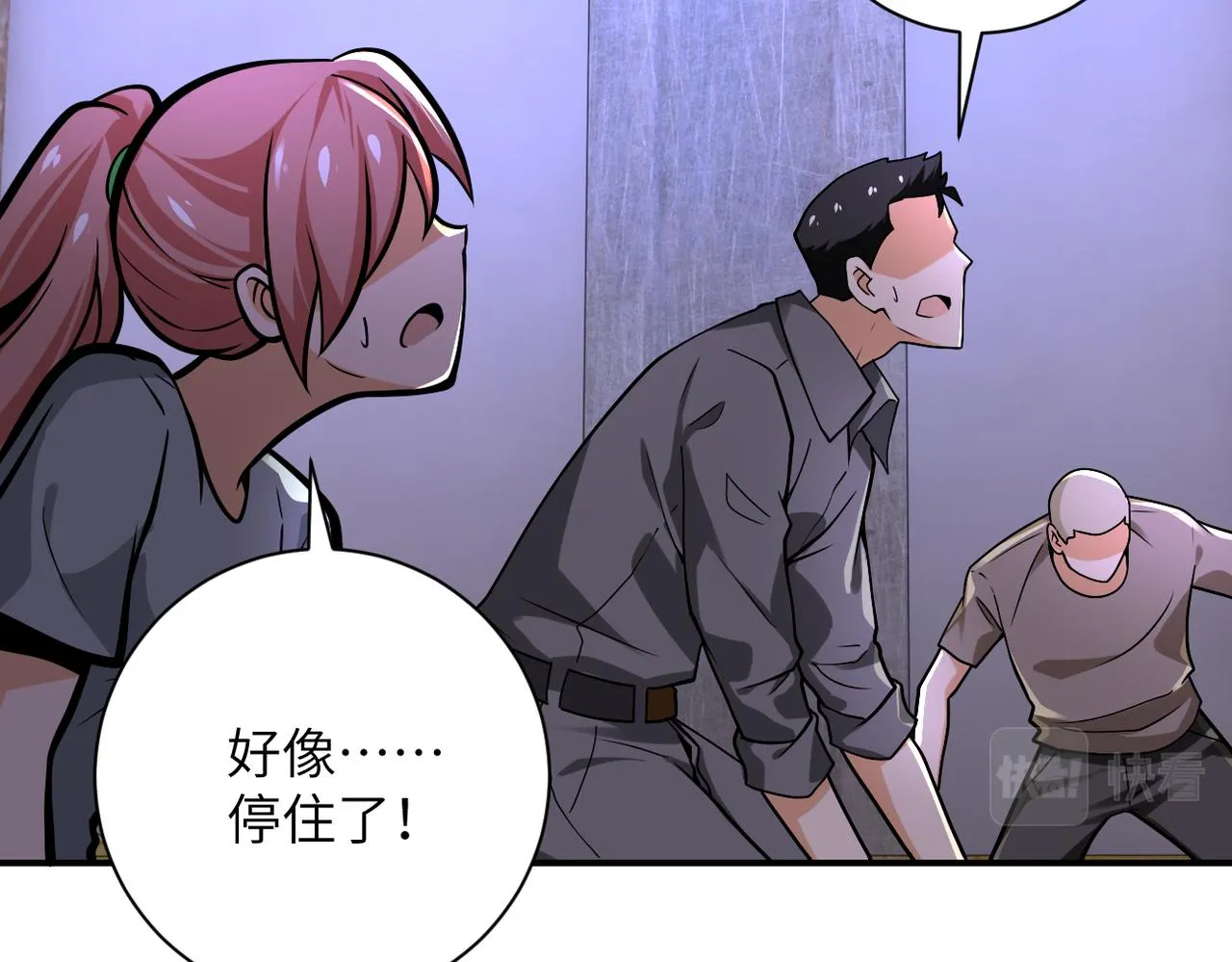 第249话 救兵 第12页