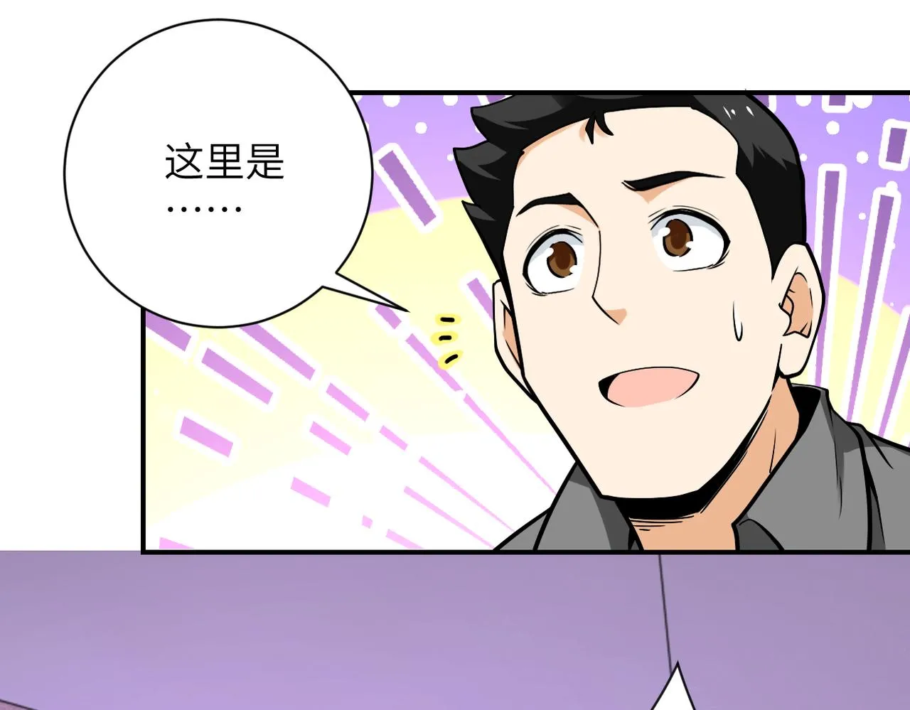 第249话 救兵 第14页