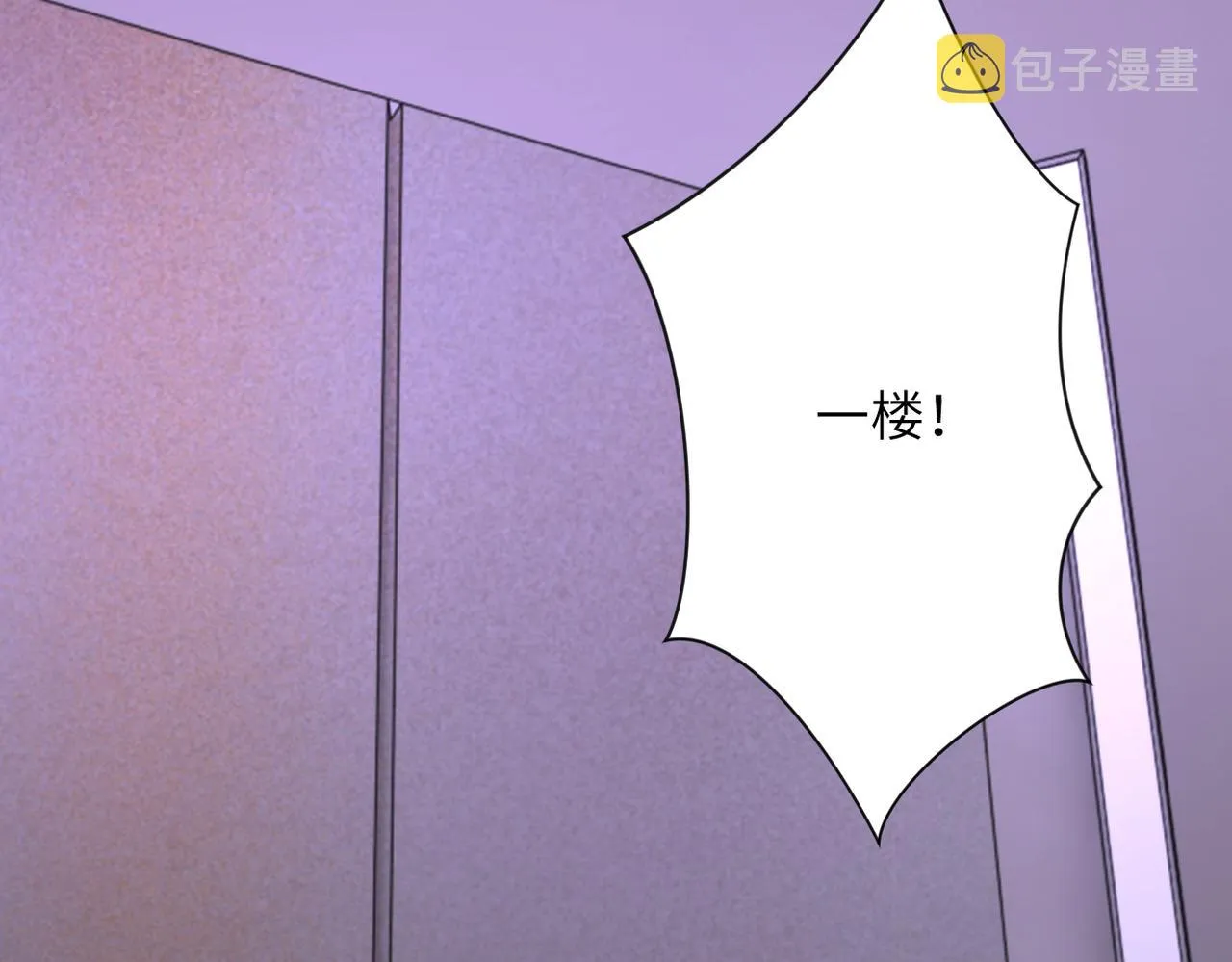 第249话 救兵 第15页
