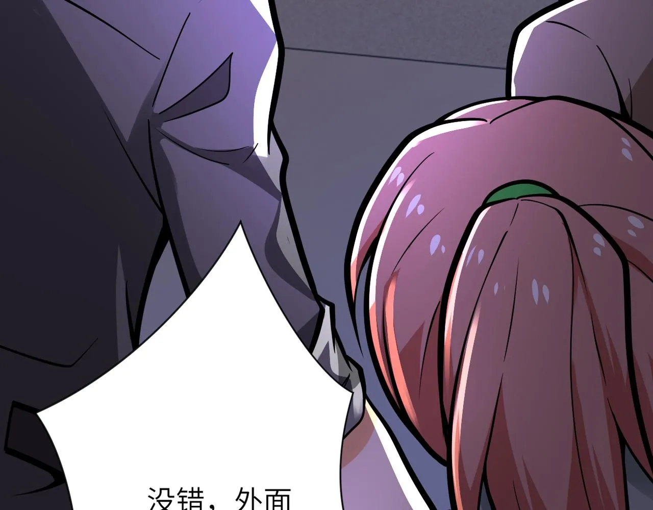 第249话 救兵 第17页