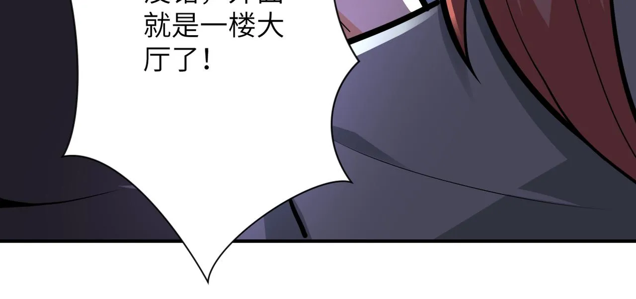 第249话 救兵 第18页