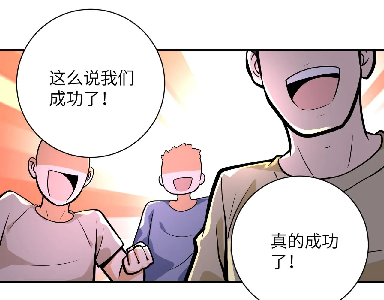 第249话 救兵 第19页