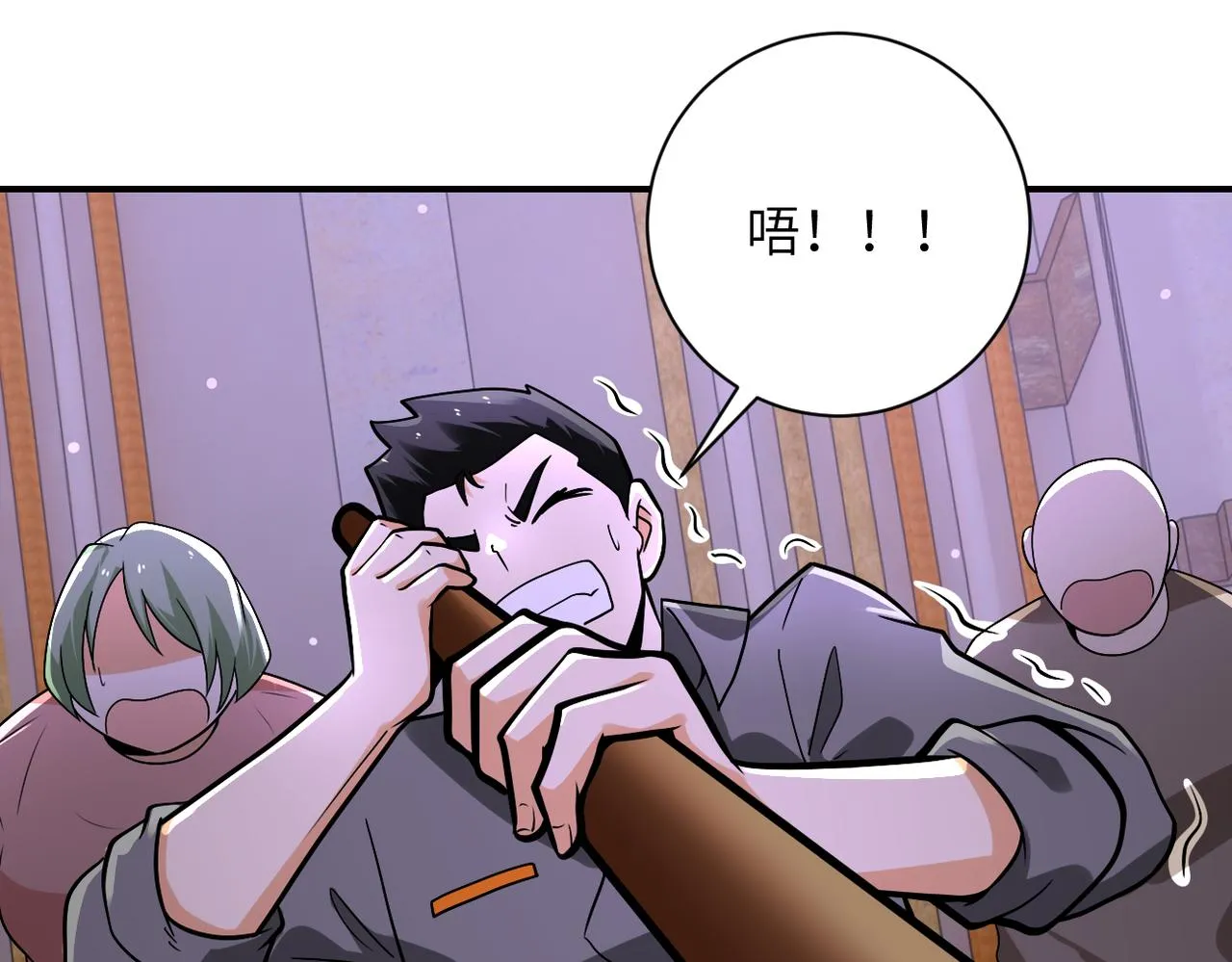 第249话 救兵 第23页