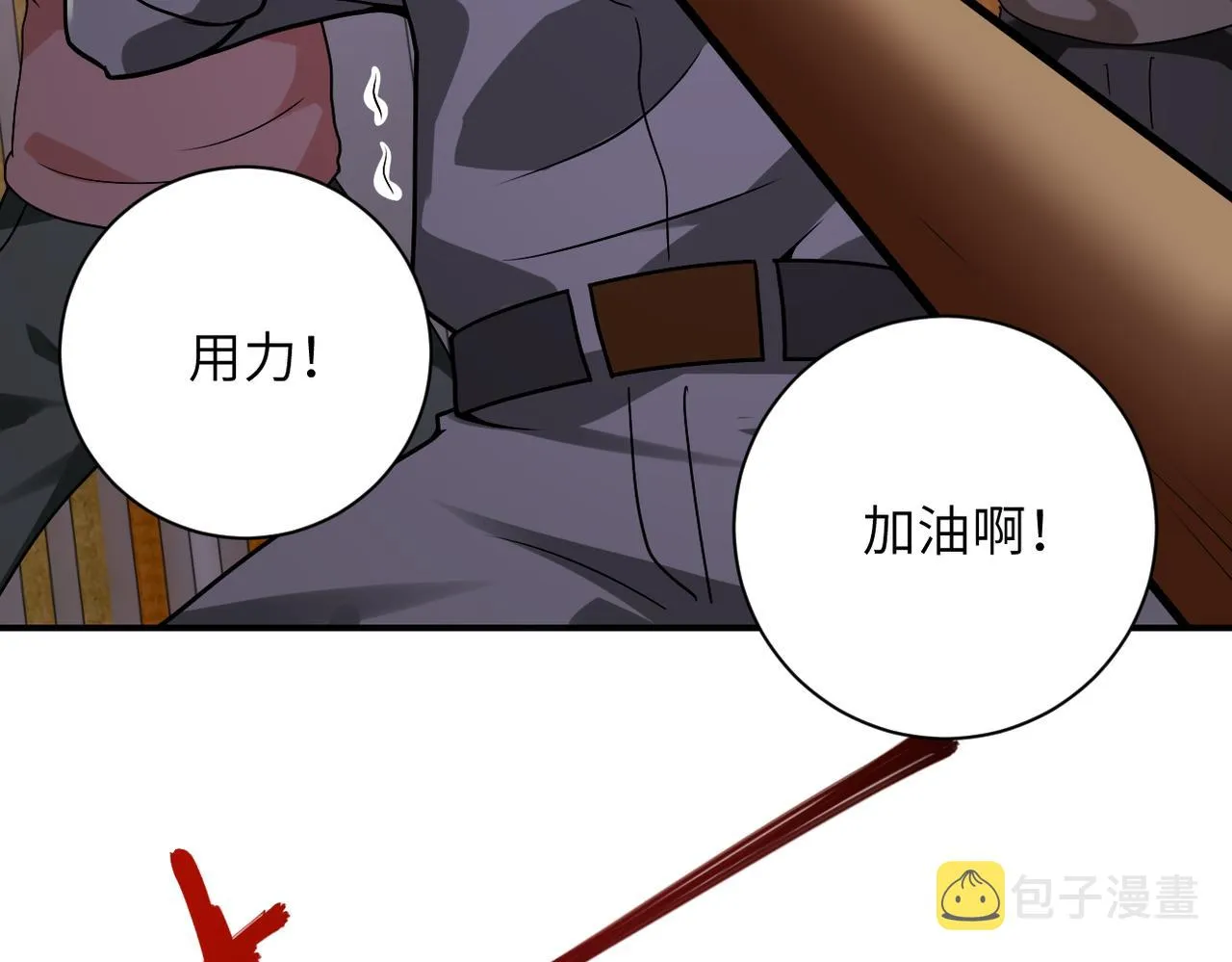 第249话 救兵 第24页