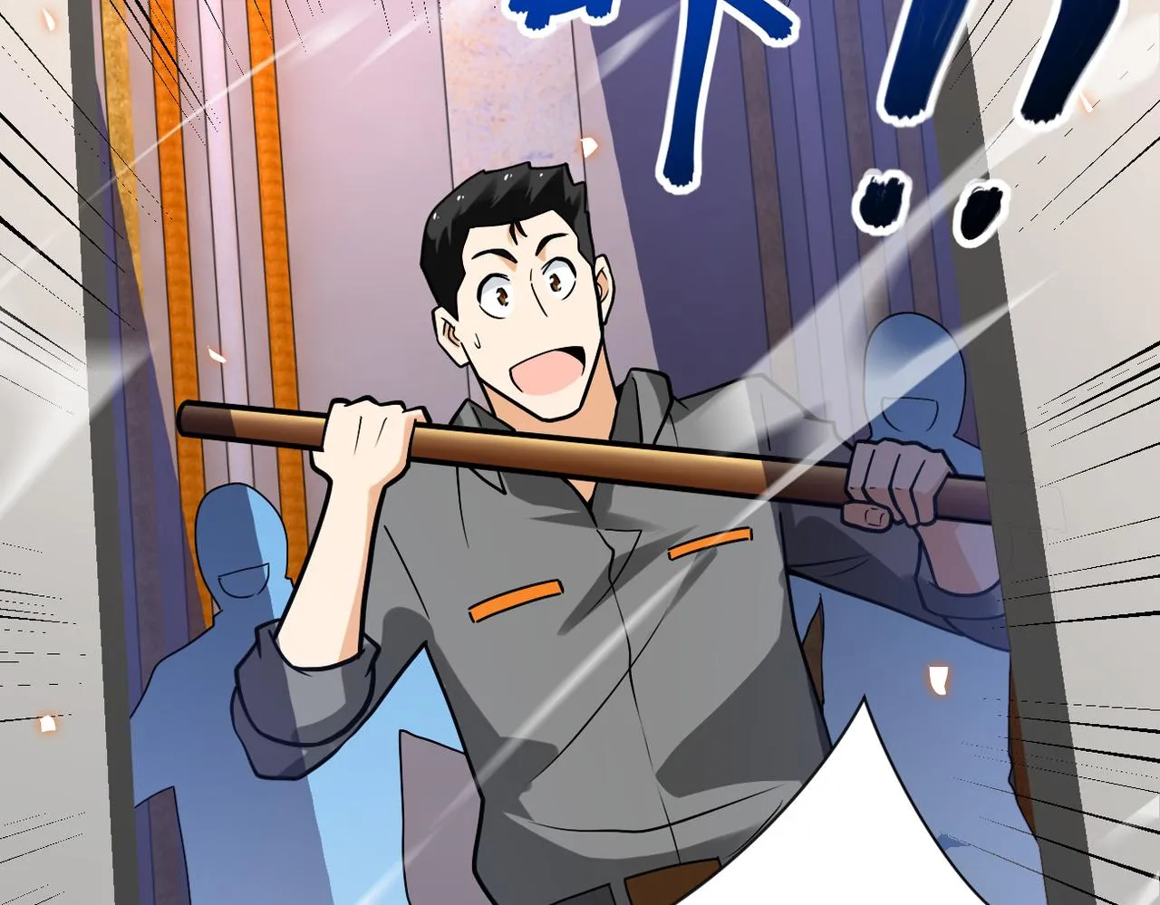 第249话 救兵 第26页