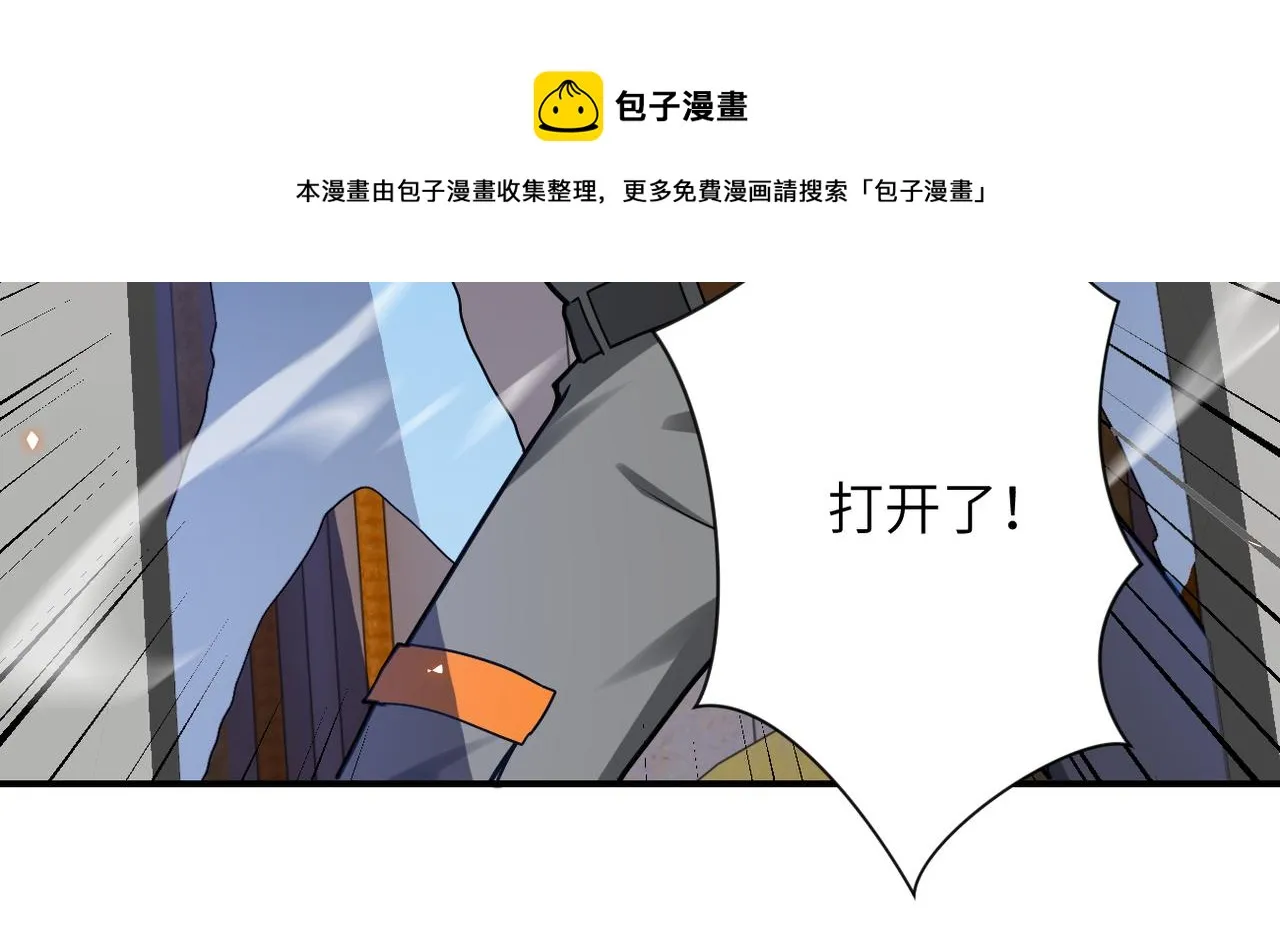 第249话 救兵 第27页
