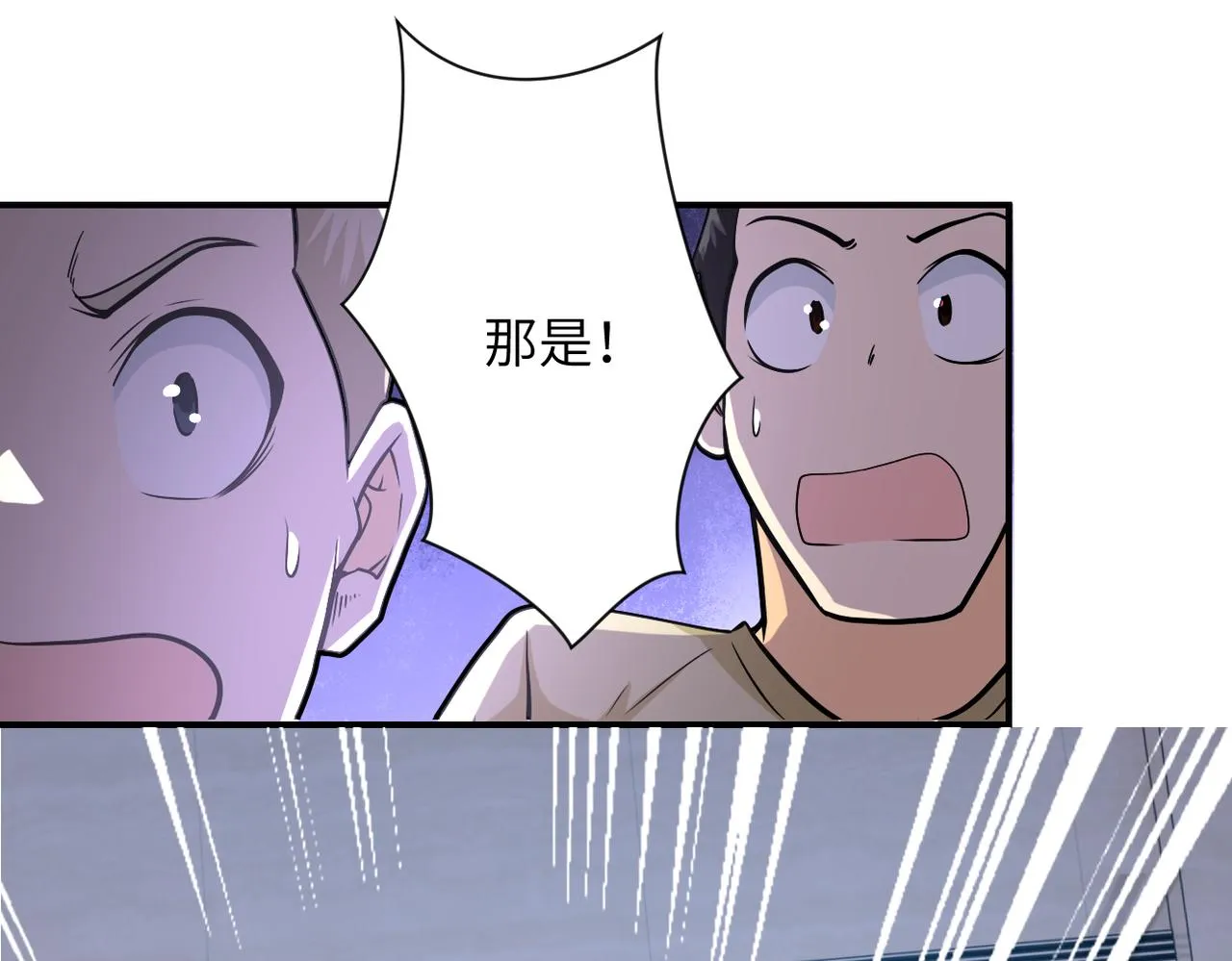 第249话 救兵 第28页