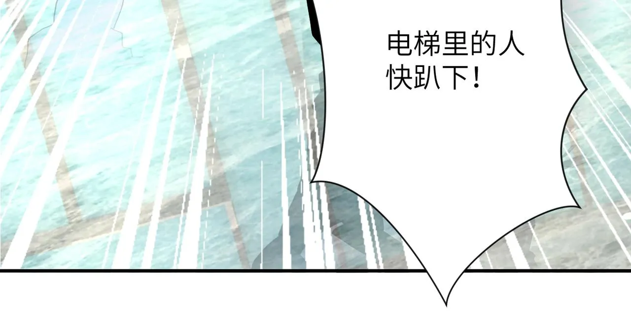 第249话 救兵 第37页