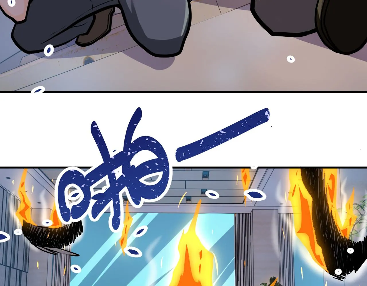 第249话 救兵 第44页
