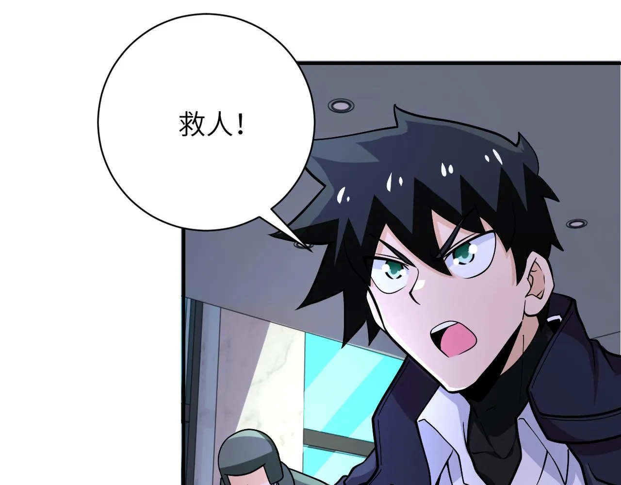 第249话 救兵 第46页