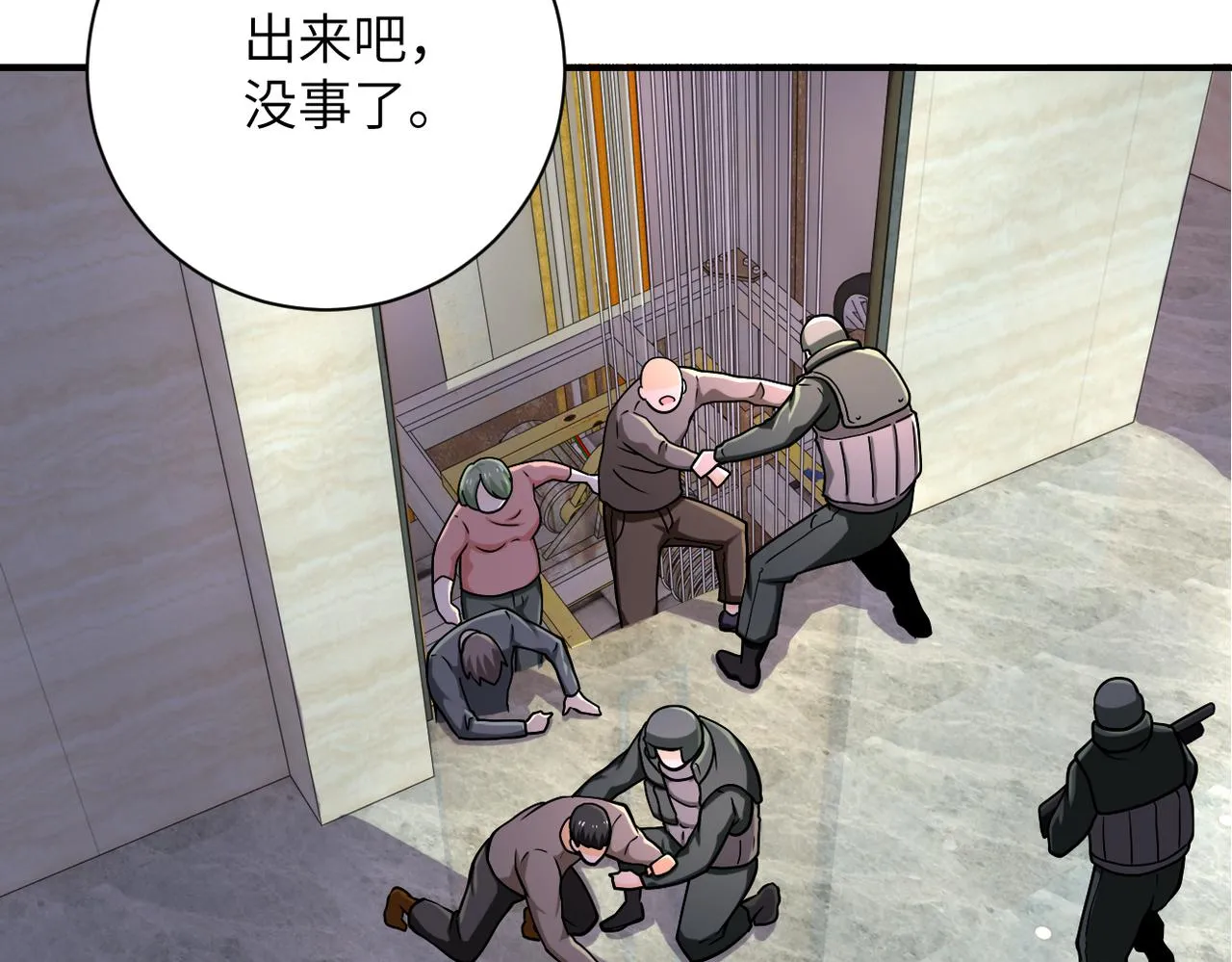 第249话 救兵 第49页
