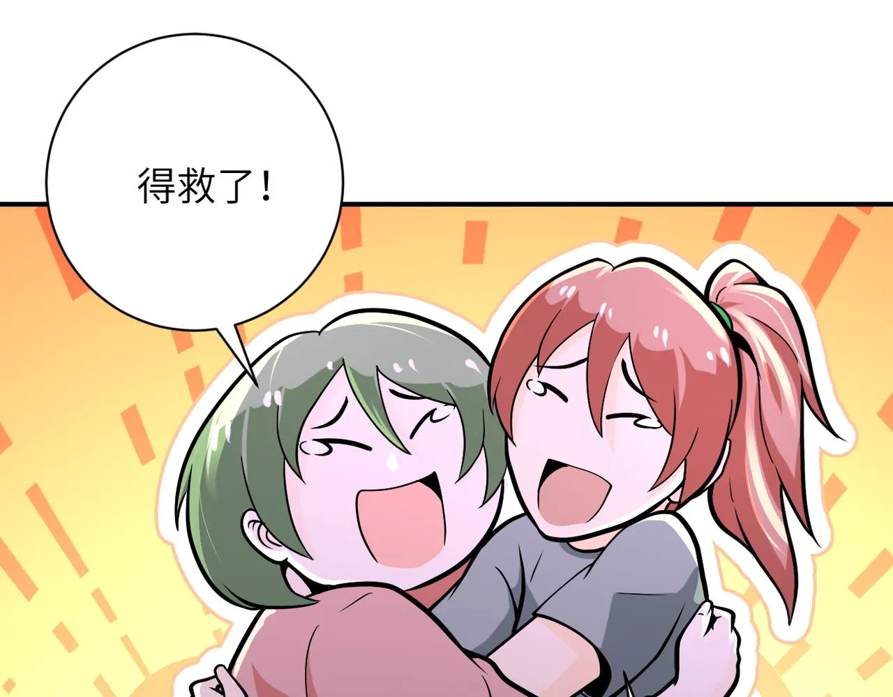 第249话 救兵 第52页