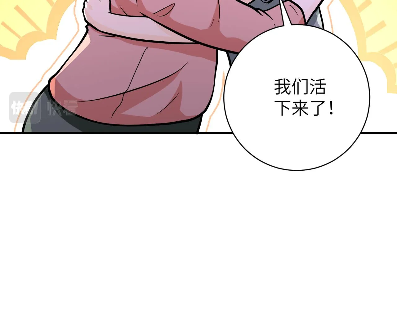 第249话 救兵 第53页