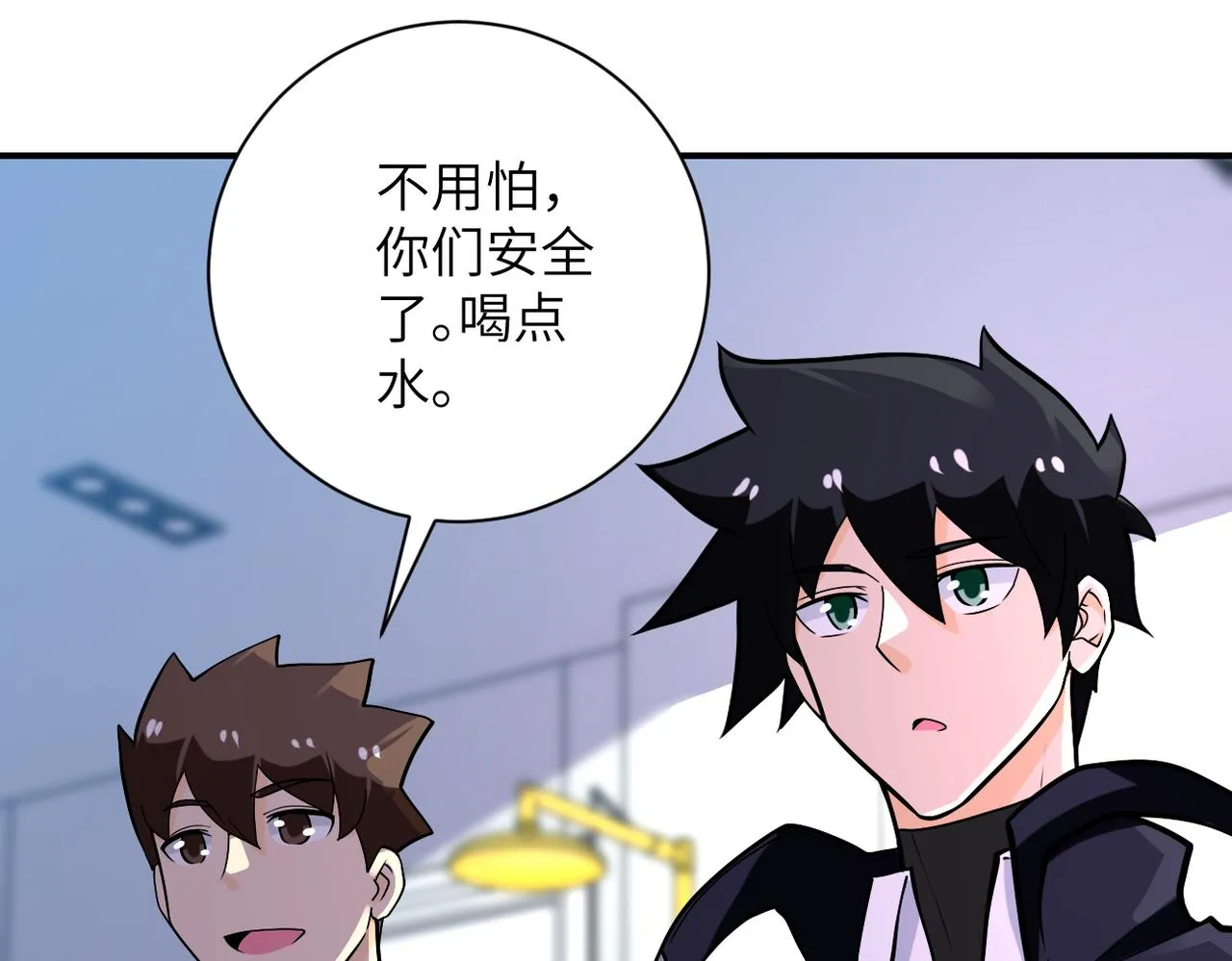 第249话 救兵 第56页