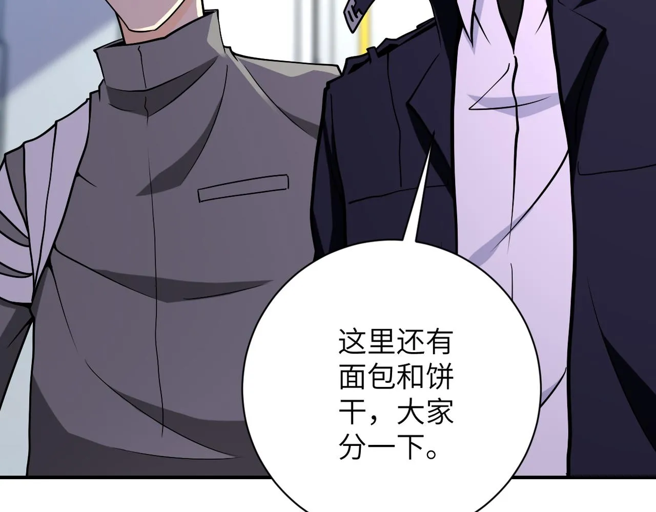 第249话 救兵 第57页