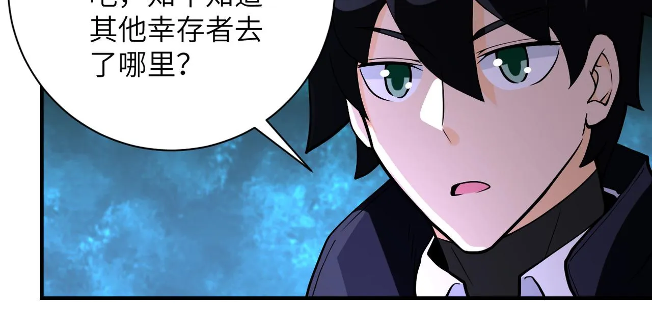 第249话 救兵 第60页