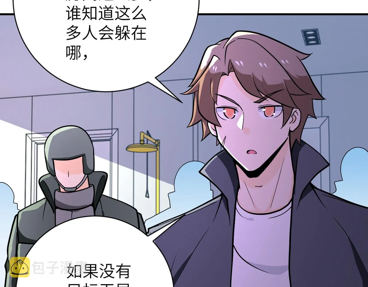 第249话 救兵 第63页