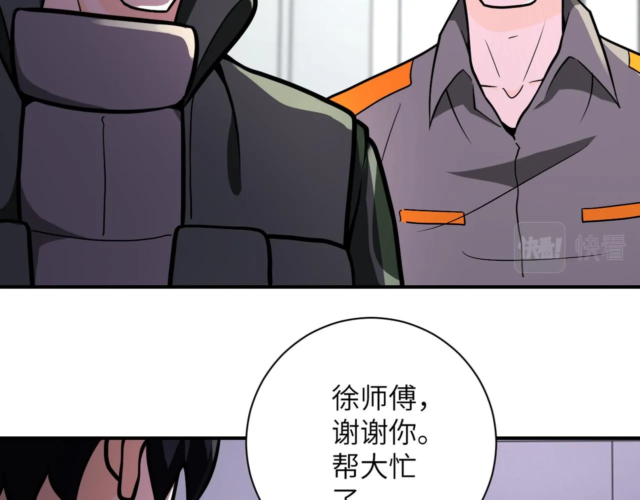 第249话 救兵 第72页