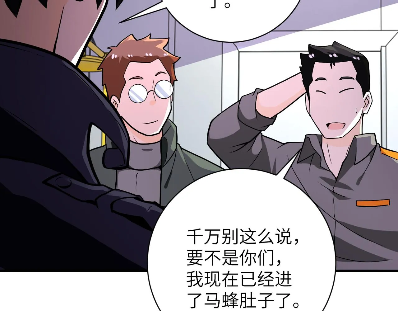 第249话 救兵 第73页
