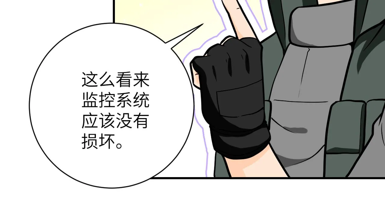 第249话 救兵 第75页