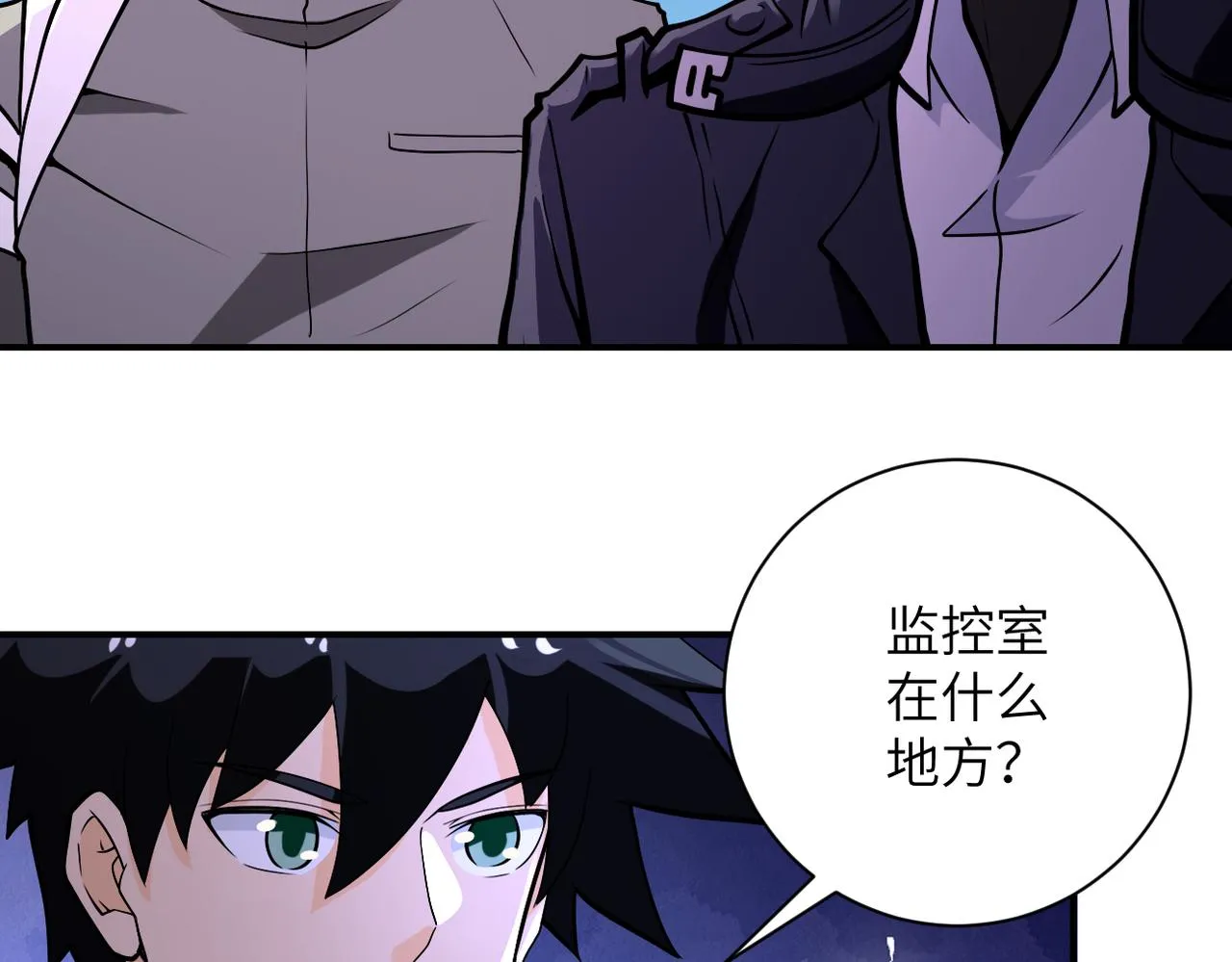 第249话 救兵 第77页
