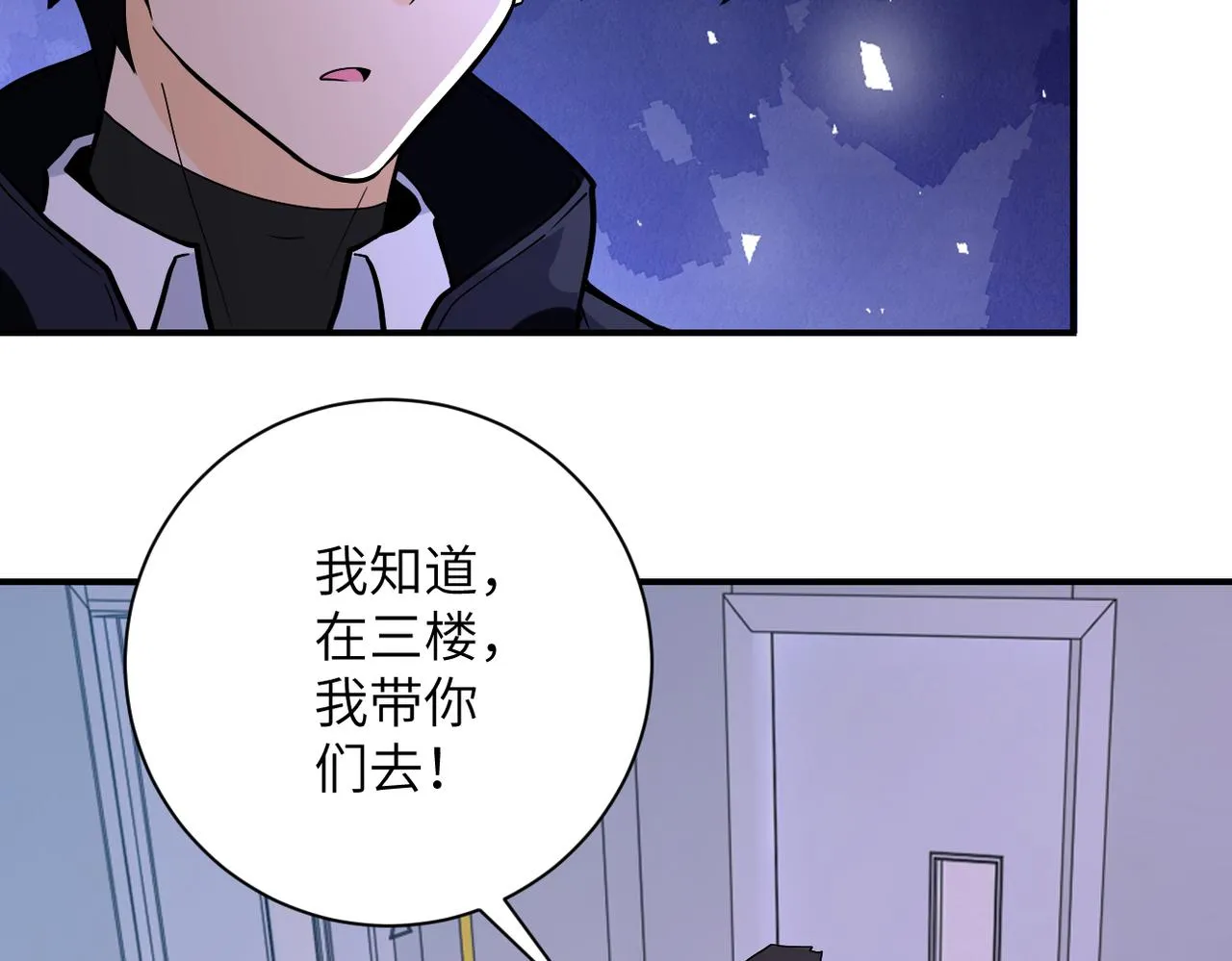 第249话 救兵 第78页